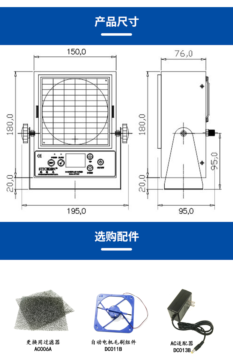 ST101 F 智能型台式直流离子风机（液晶显示屏） 6.jpg