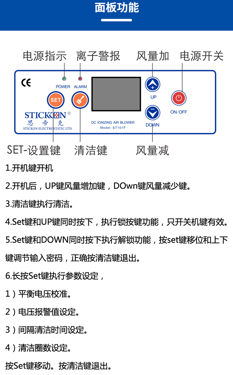 ST101 F 智能型台式直流离子风机（液晶显示屏） 5.jpg