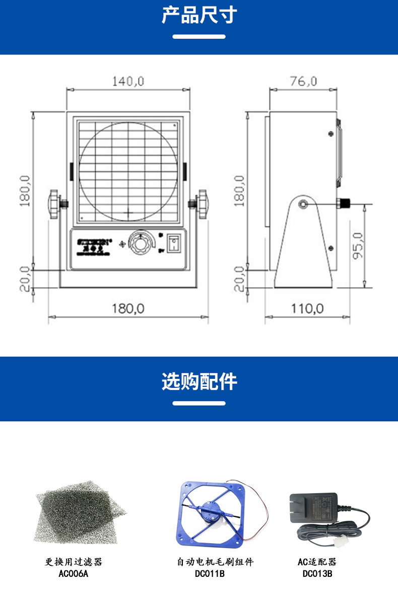 ST101C自动清洁台式直流离子风机  (6).jpg