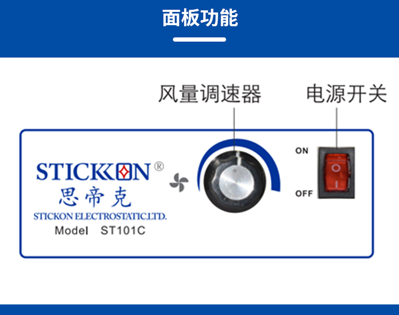 ST101C自动清洁台式直流离子风机  (5).jpg