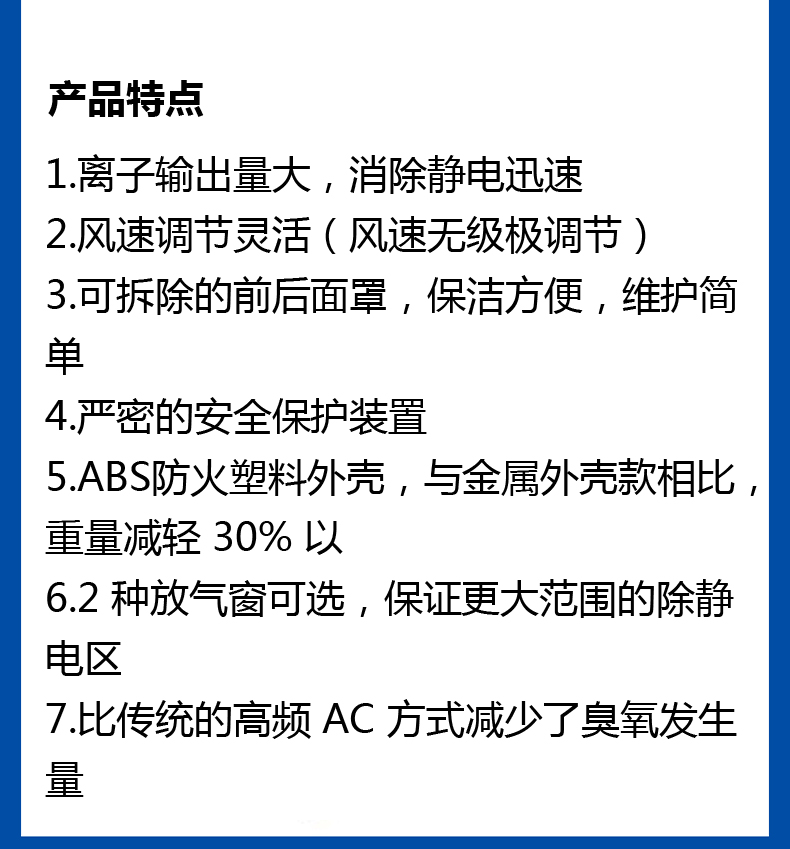 ST101 C最新款台式直流离子风机 (2).jpg