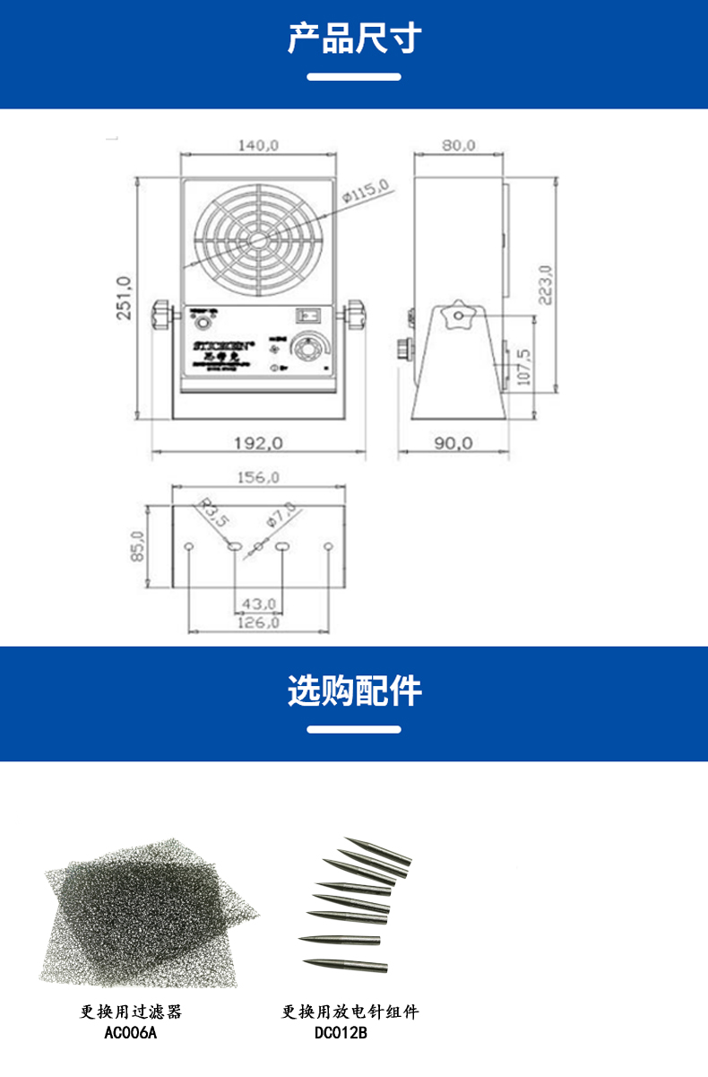 ST101 C最新款台式直流离子风机 (5).jpg