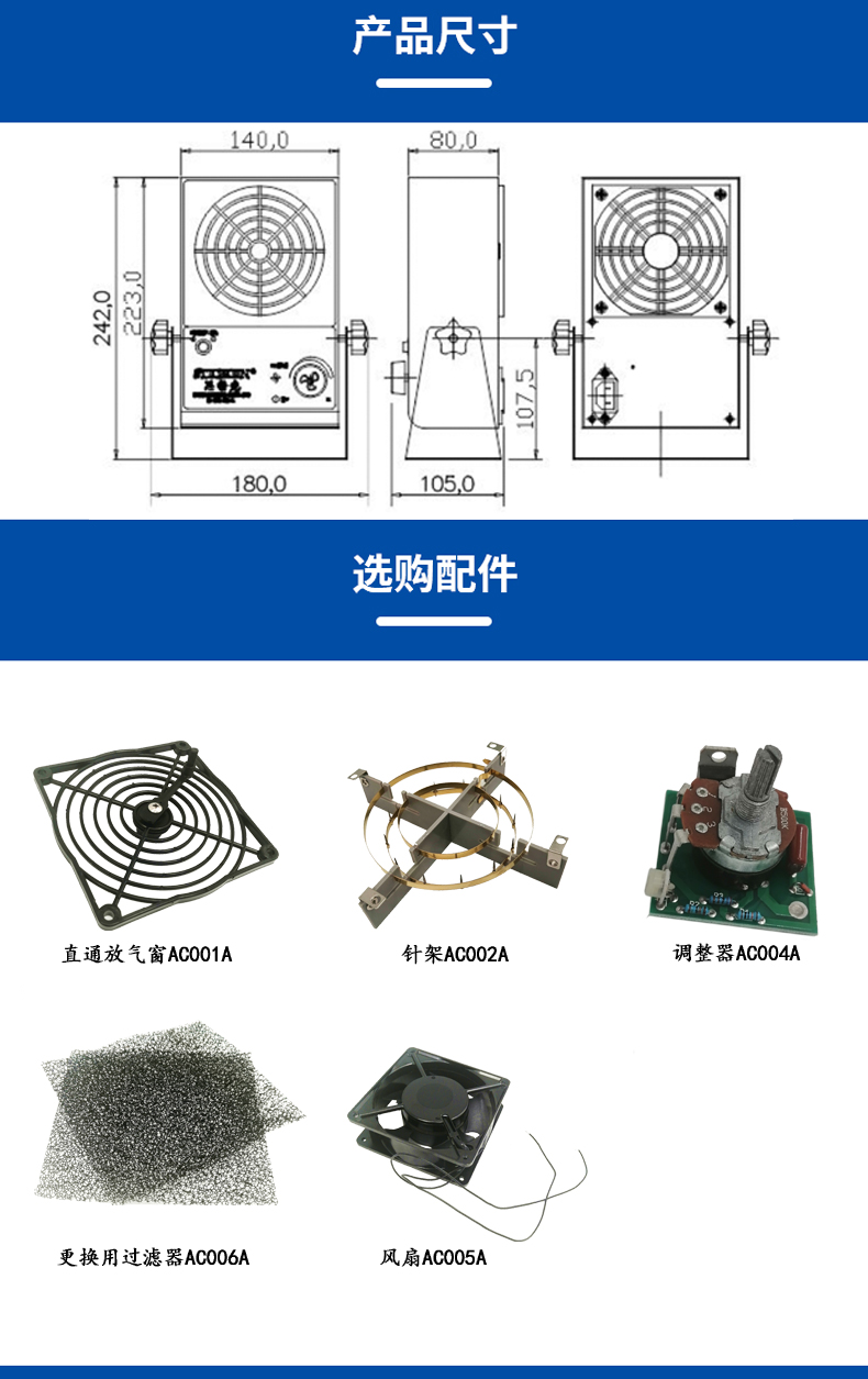 ST101台式交流离子风机  (6).jpg