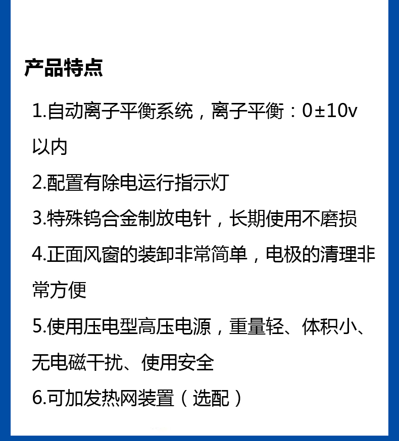 ST102 B 台式双头交流离子风机  (2).jpg