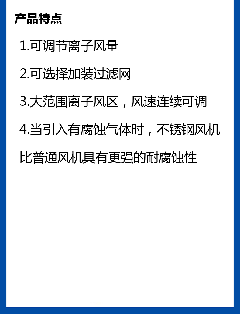ST106A最新款不锈钢四头交流离子风机  (2).jpg