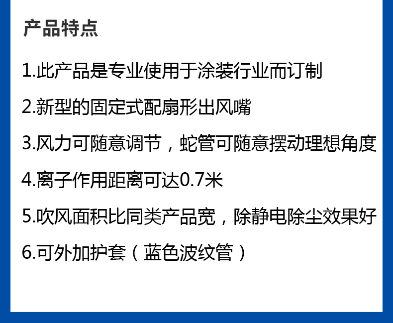 ST201EE不锈钢底盒扇形离子风蛇嘴  (2).jpg