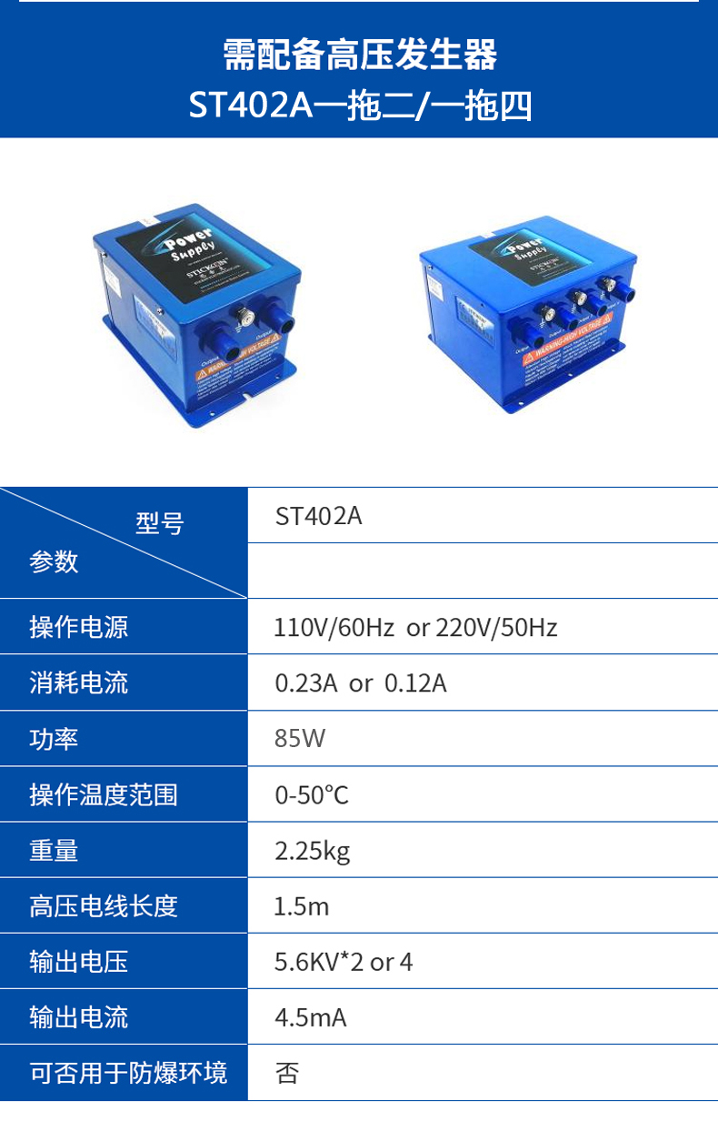 ST201F整流式离子风嘴  (3).jpg