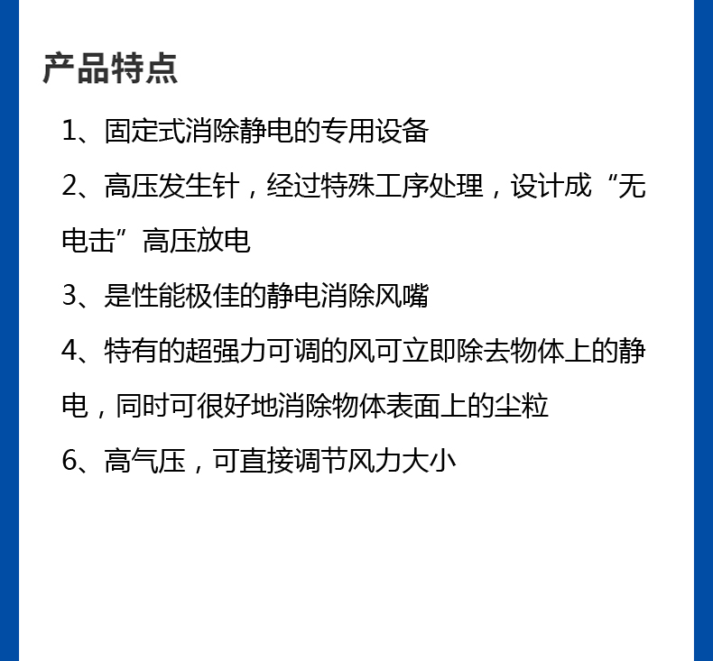 ST201F整流式离子风嘴  (2).jpg