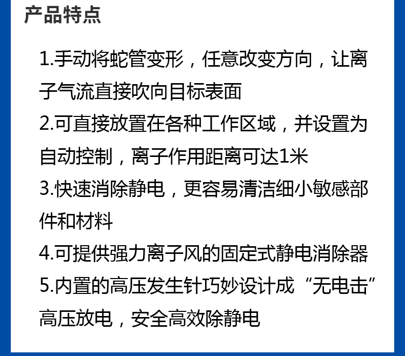 ST202BF不锈钢底盒整流式离子风蛇嘴  (2).jpg