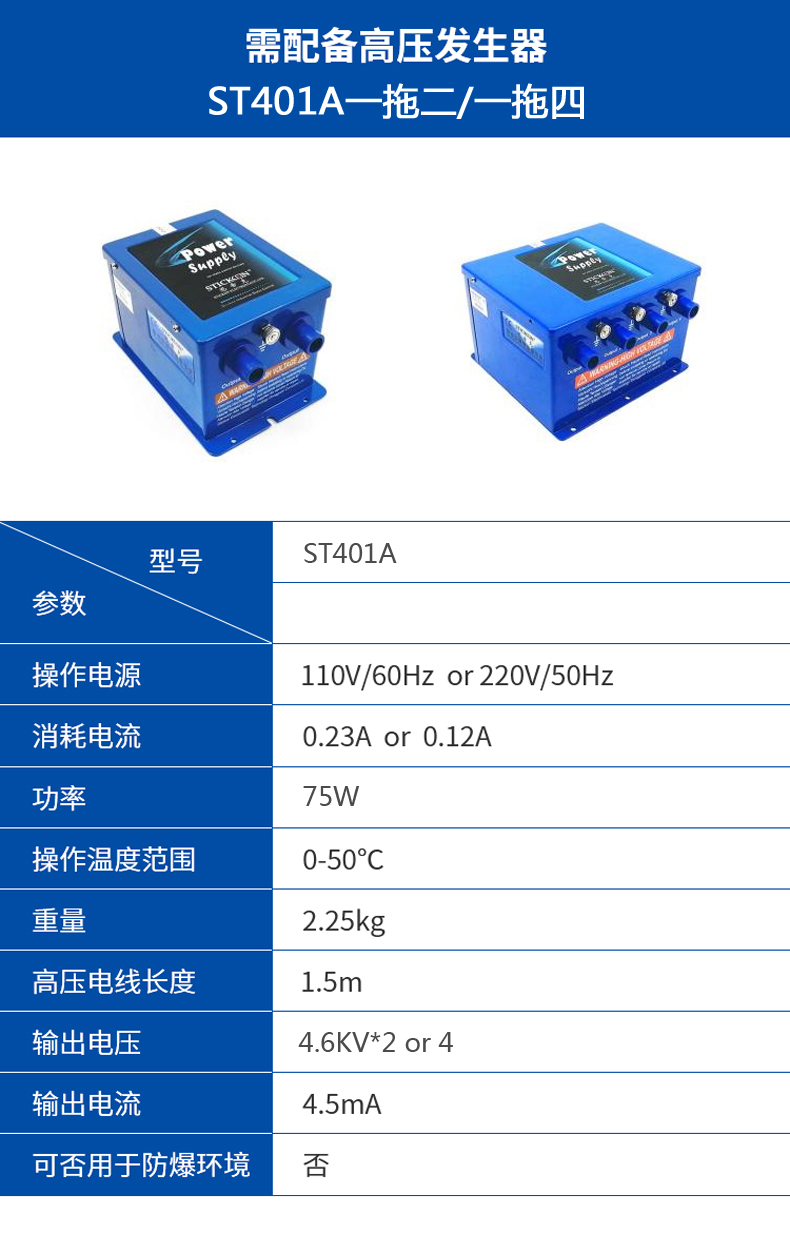 ST 202G扇形离子风蛇嘴 (3).jpg ST 202G扇形离子风蛇嘴 (3).jpg