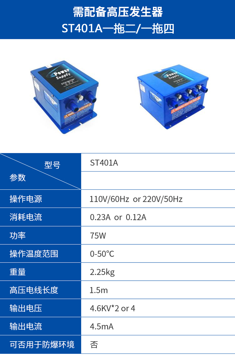ST 203 A离子风蛇  (3).jpg