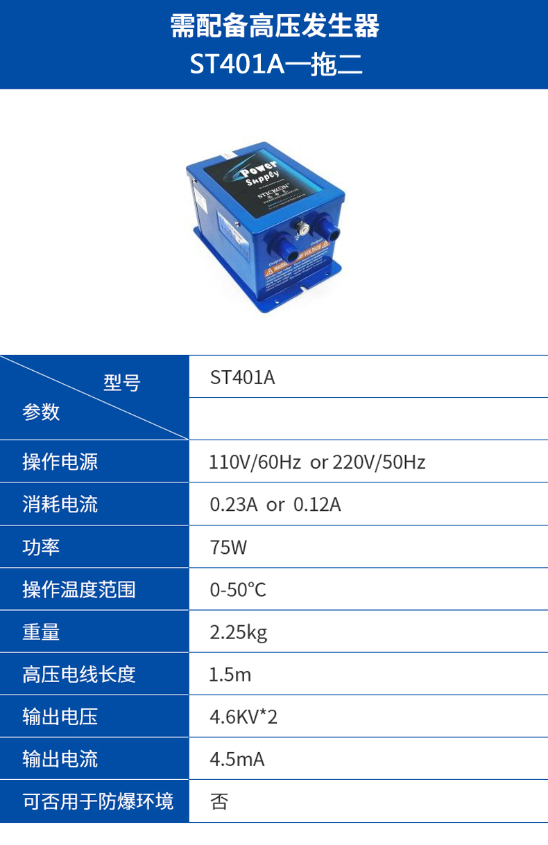 ST 302 B交流式离子风枪  (3).jpg