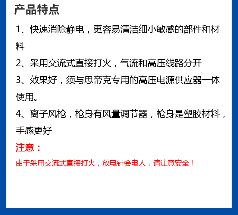 ST 302 B交流式离子风枪  (2).jpg