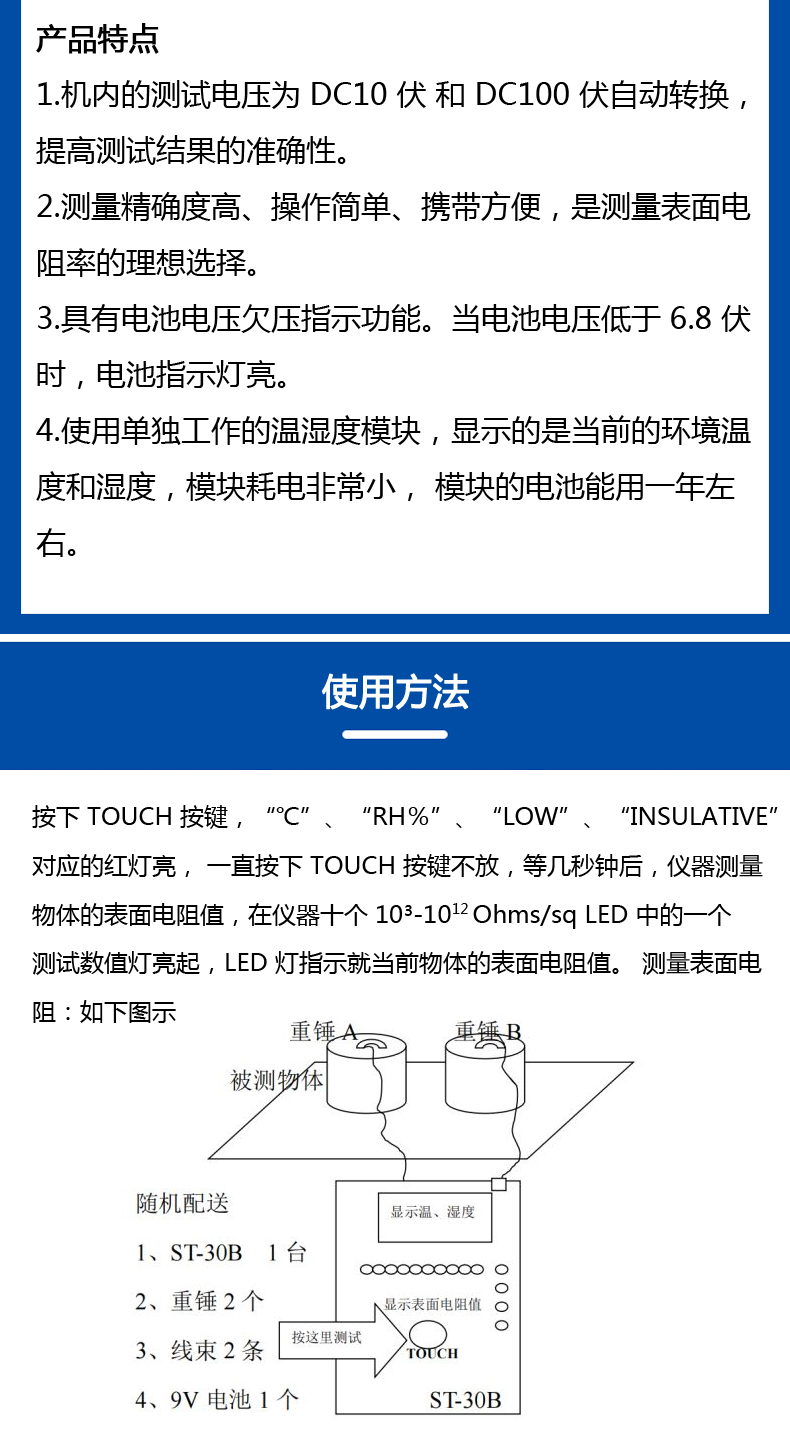ST-030B 重锤式表面电阻测试仪  (2).jpg