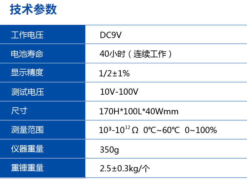 ST-030B 重锤式表面电阻测试仪  (3).jpg