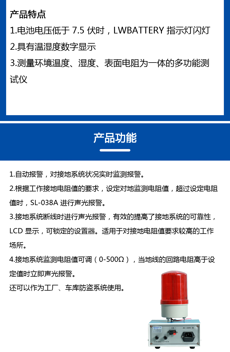 ST-038A 接电系统监测报警仪 (2).jpg