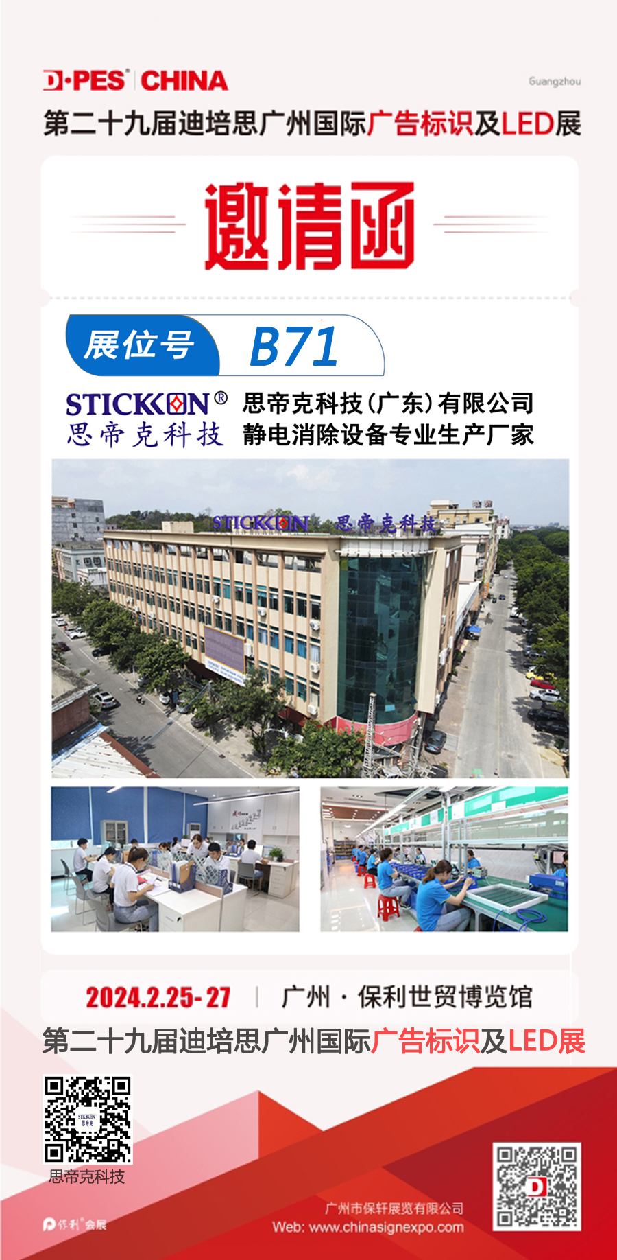邀请函.jpg
