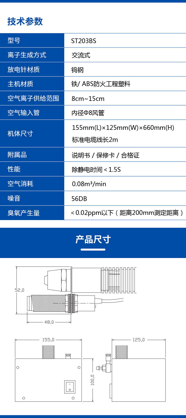 ST203BS红外线感应连体式离子风蛇    (2).jpg