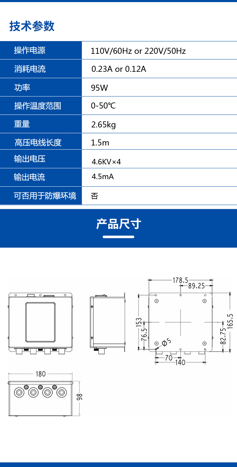 ST401A一拖四高压离子发生器 (2).jpg