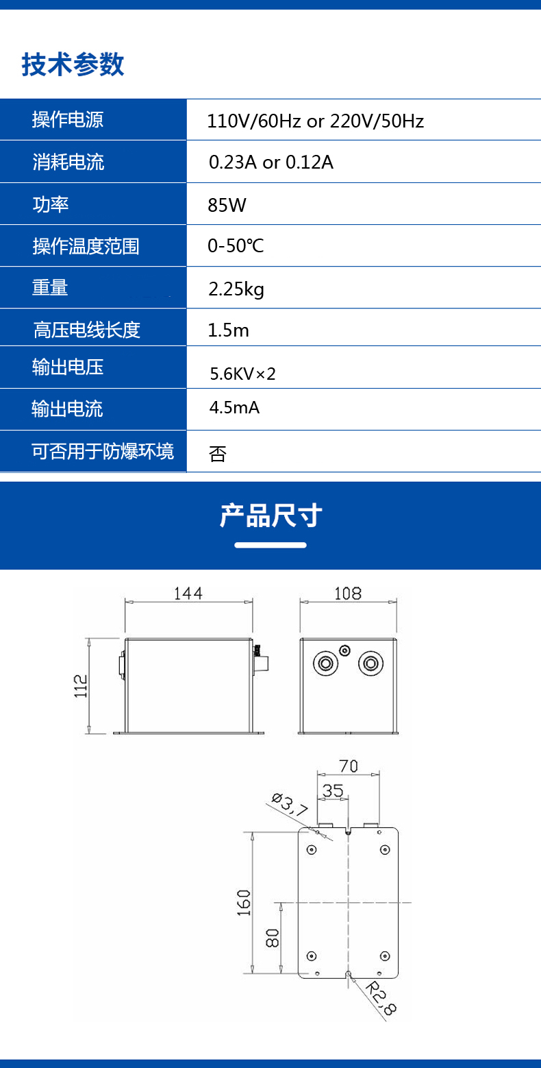 ST402A一拖二高压离子发生器 (2).jpg