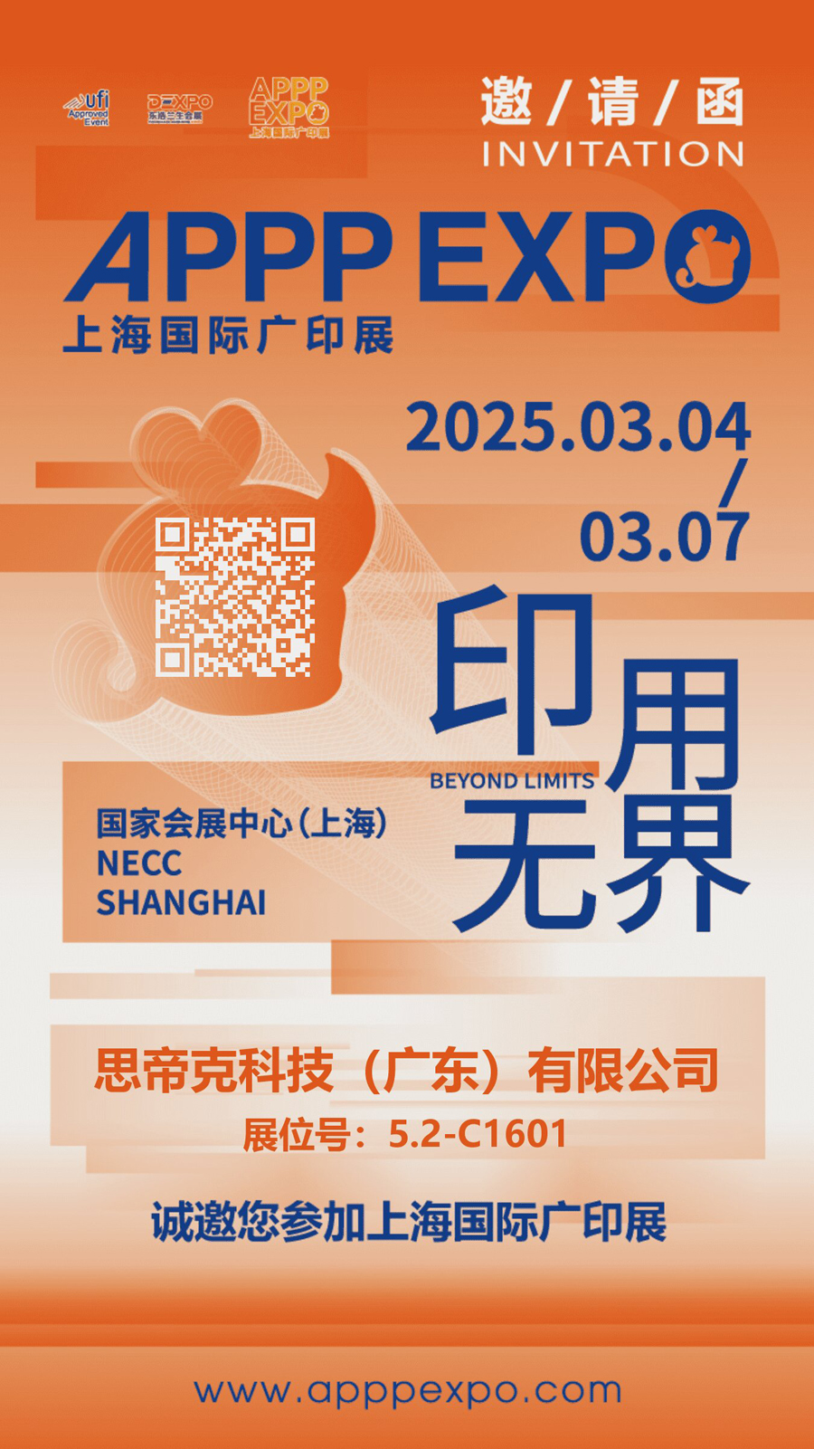 邀请函.jpg