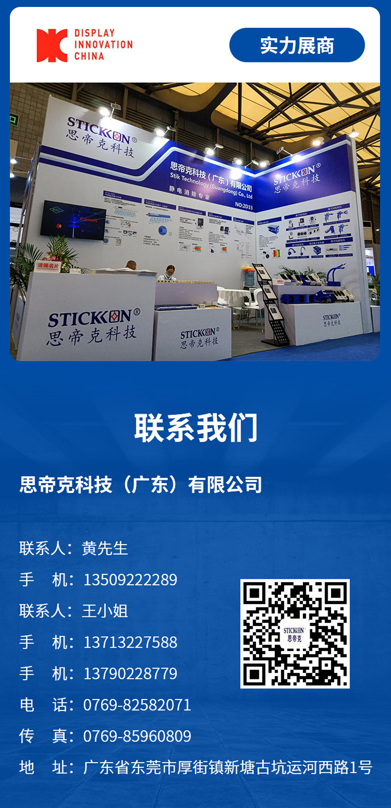 ST-DC-507A气源型高频交流离子风棒 8.jpg