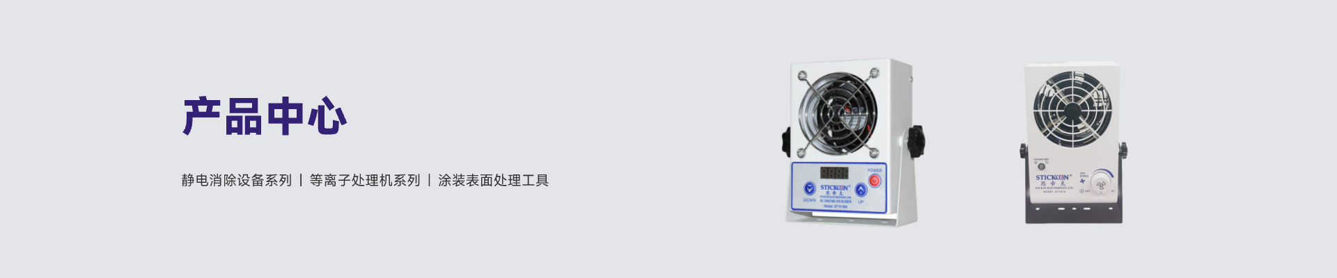 产品中心