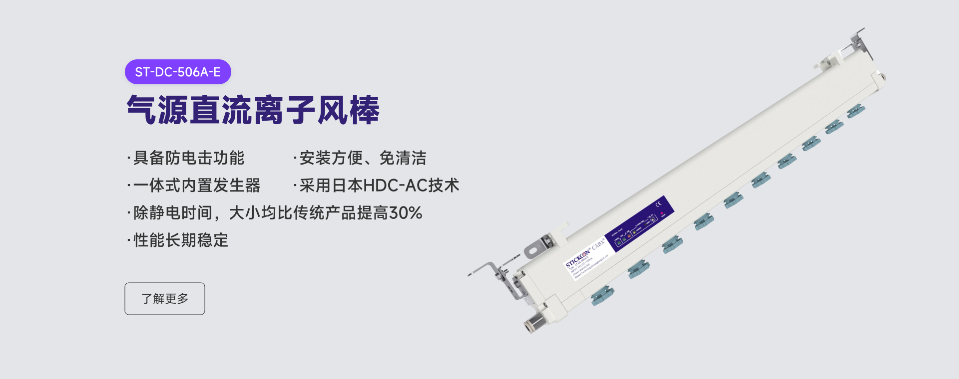 ST-DC-506A-E