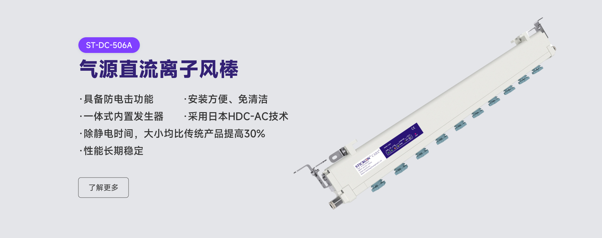 ST-DC-506A