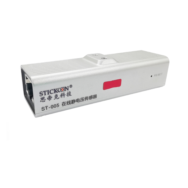 ST-005 非接触式在线静电传感器