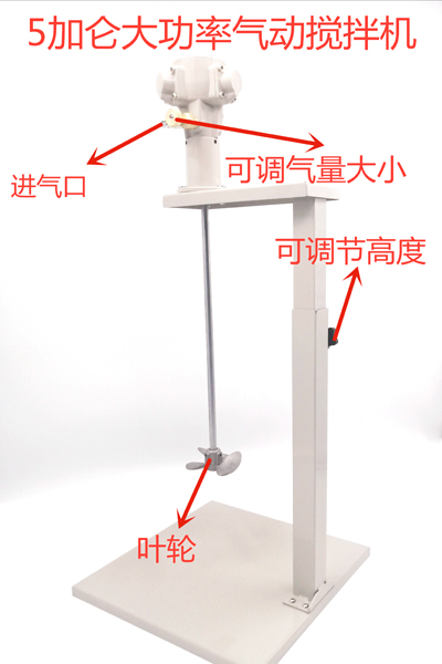 5加仑大功率气动搅拌机3.jpg